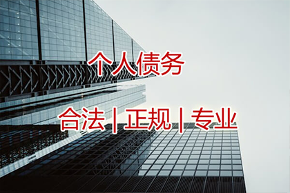 廉先生车贷顺利结清，清债公司效率高